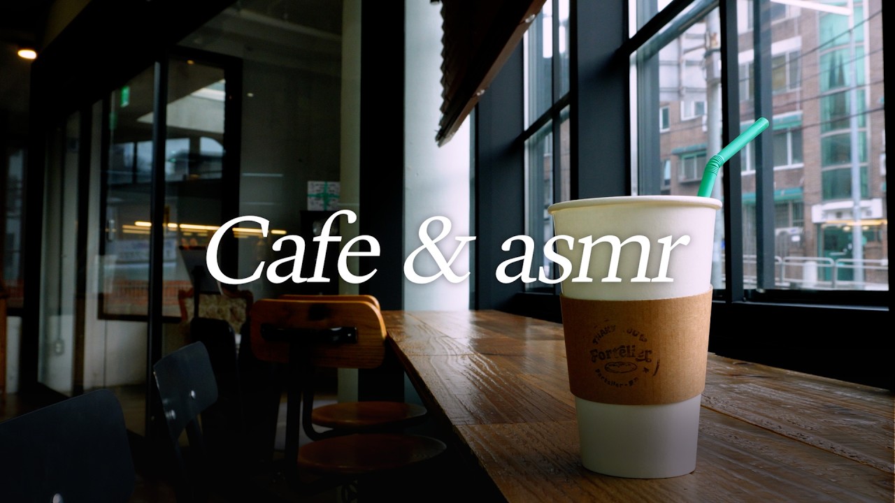 카페의 현장 소리, 카페 백색소음, 공부할때 틀어 놓기 좋은 백색소음 asmr I 포틀리에 ASMR