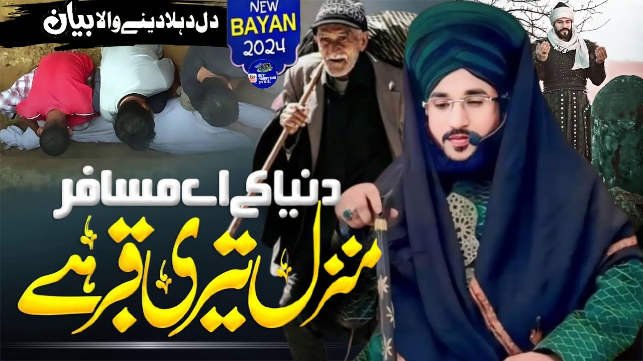 Mufti Salman Azhari Life Changing Bayan 💔 Dunya Kay Aay Musafir |  Emotional Bayan 😭 New Bayan 2024
