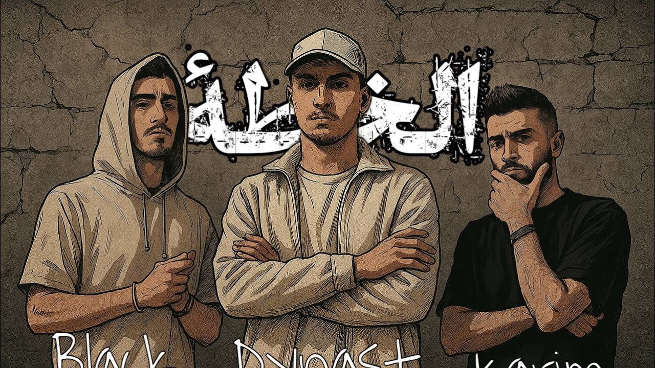 Black - الخطة - FT Karim x Dynast (official video clip)
