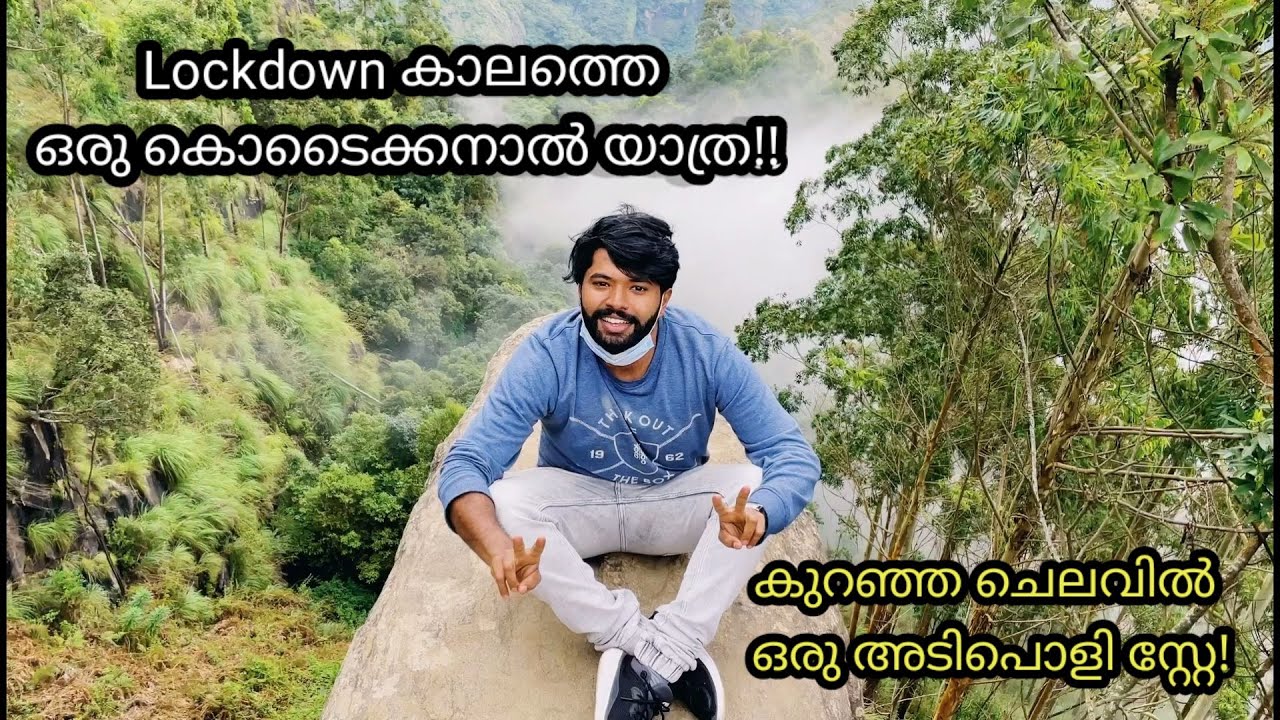 Best and Cheap Stay in Kodaikanal | Must go Places after Lockdown | Vattakanal Trekk | Home Stay