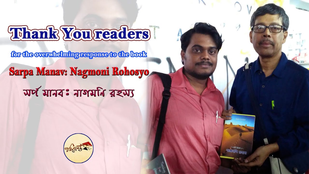 Thank you readers for making 'Sarpa Manav: Nagmoni Rohosyo' a bestseller