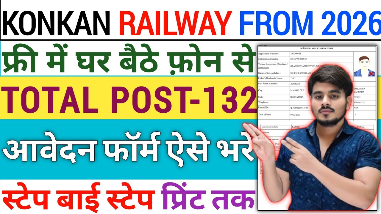 How To Fill KRCL Konkan Railway Corporation Recruitment 2026 Apply Online Form Fill Up Kaise Bhare