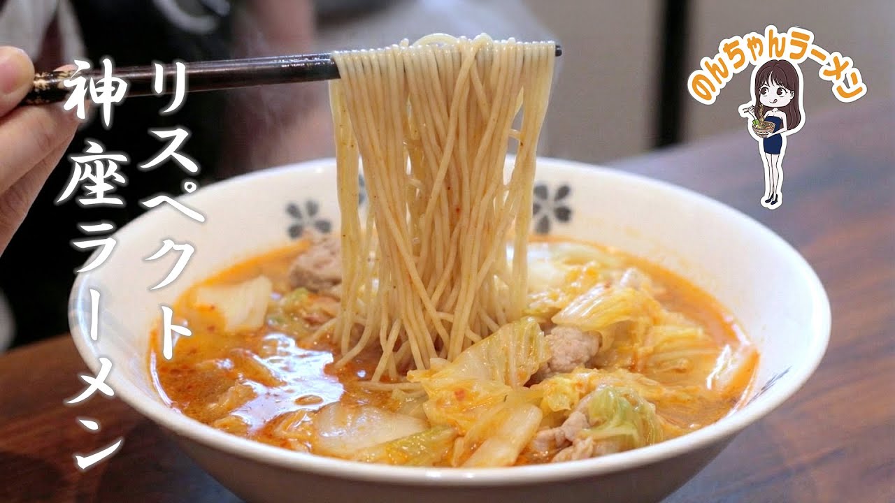 5-1リスペクト神座ラーメン！牛テールのDNAに語りかける白菜スープ【調理編】その1 