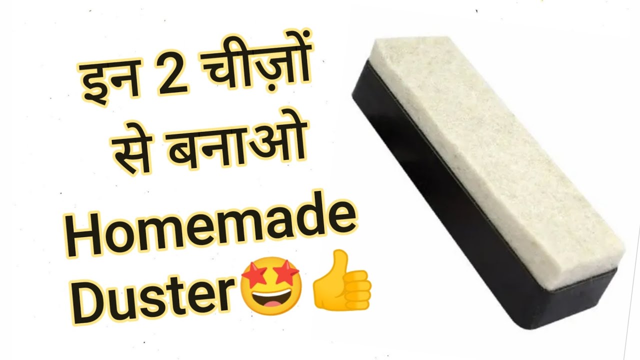 How to make Duster at home for Blackboard 🤩 || Homemade Duster || duster Making ||