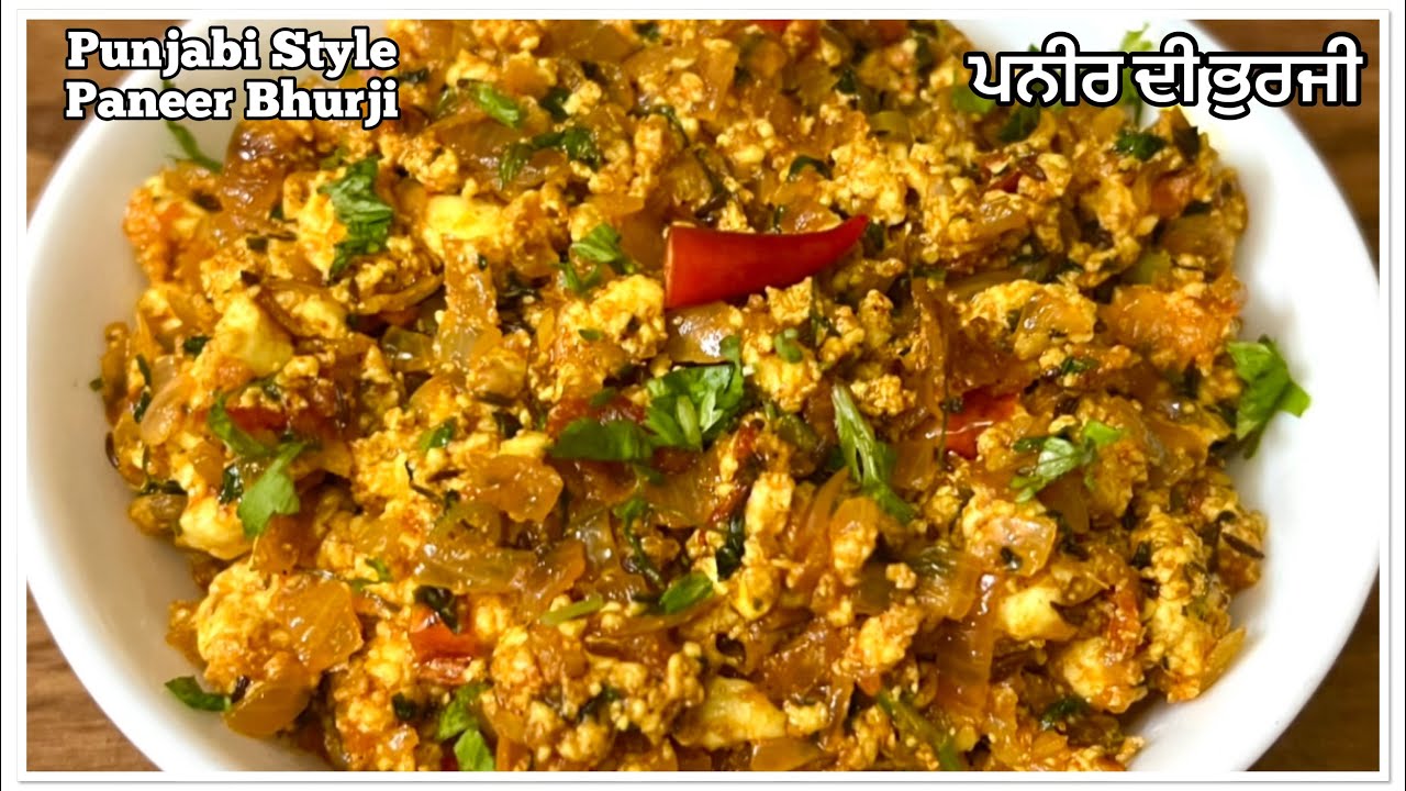 ਪਨੀਰ ਭੁਰਜੀ❤️पनीर की भुर्जी ऐसे बनायेंगे तो सब उँगलियाँ चाटते रह जाएगे | Punjabi Style Paneer Bhurji