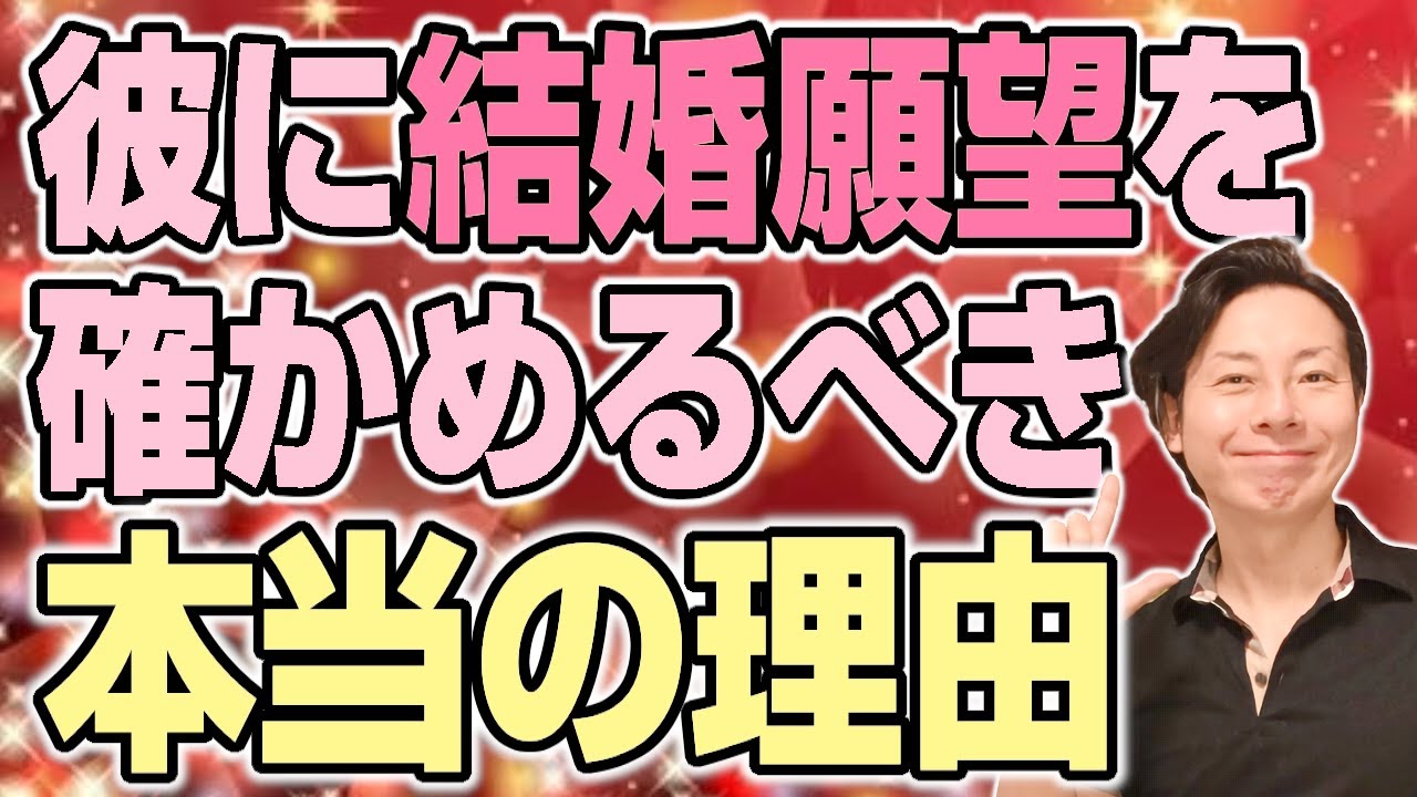彼氏に結婚願望があるか聞いた方がいい理由