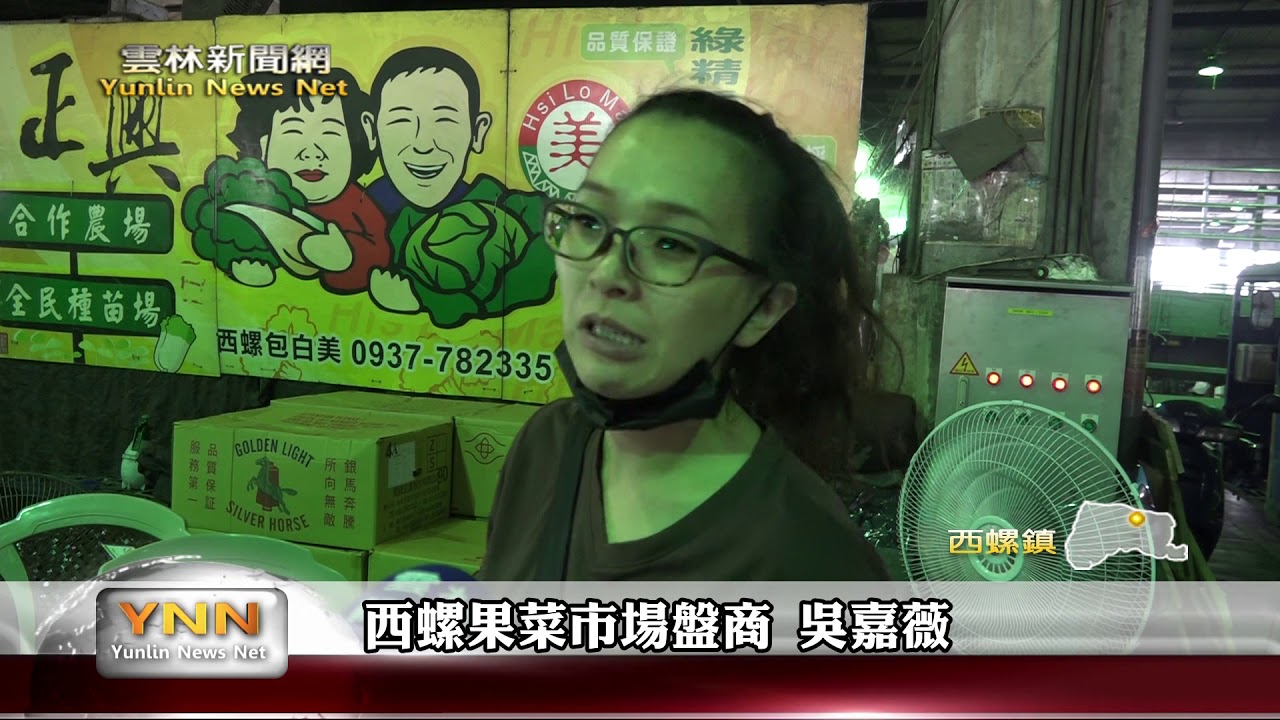 雲林新聞網-配合中央食安政策 西螺推溯源專區