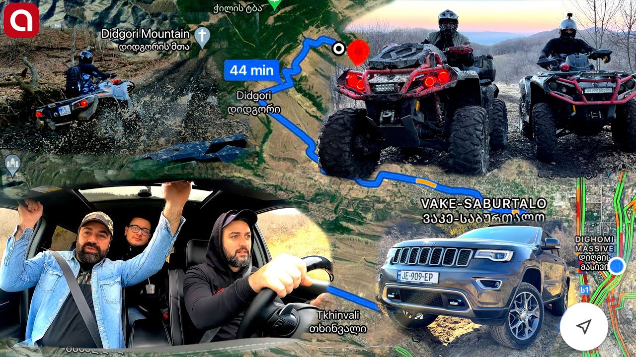ჯიპით თუ კვადროციკლებით?! შეუსრულებელი გამოწვევა აჭარაბეთისგან!