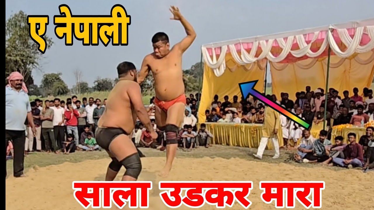 दर्दनाक एक्शन फाईट।बसन्त थापा की नई कुस्ती।basant thapa ki new kushti  ।।