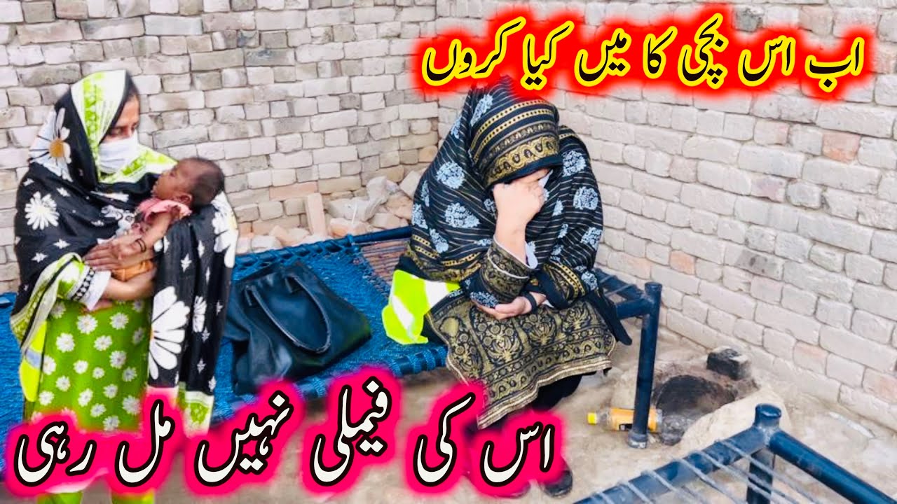 Ab Is Bachi Ka Mai Kya Karo….Iski Family Nahi Mil Rahi | Aao Madad Karen | Rahe Insaniyat Official