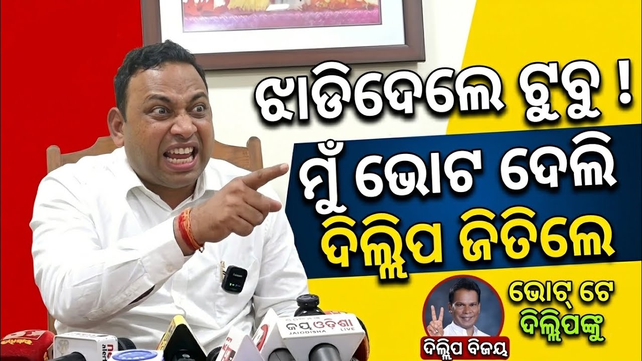 BJD MLA Devi Ranjan Tripathy Big Statement After Rajya Sabha Vote | #NewsDiary 