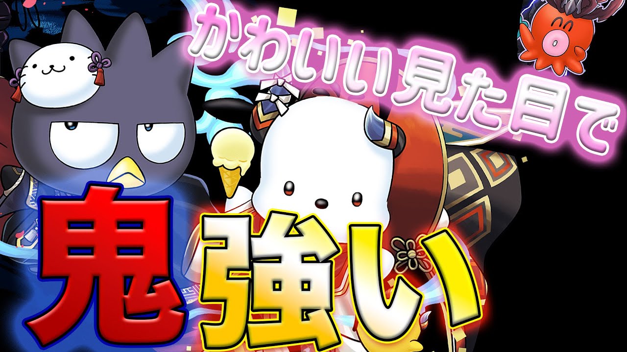 【ギョドンもいるよ】新キャラ”バツ丸＆ポチャッコ”が諸々含めて最高の性能すぎる!!!【パズドラ】