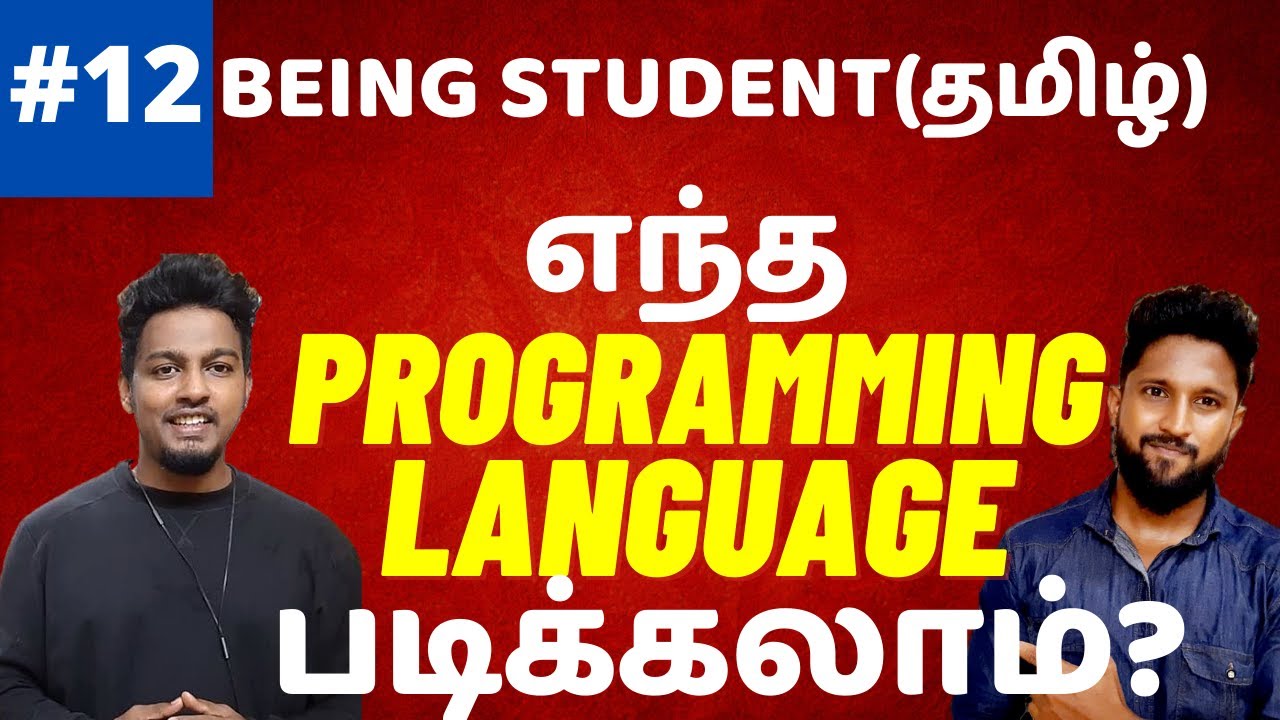 BEING STUDENT 12 - BEST PROGRAMMING LANGUAGE IN TAMIL | CODING IN TAMIL | TYPES OF CODING LANGUAGE