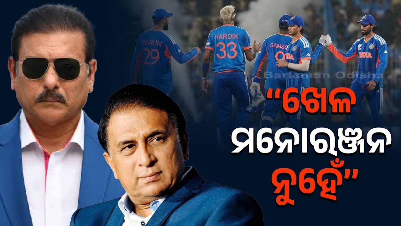 || Sunil Gavaskar & Ravi Shastri Slam Mid-Match Laser Show At T20 World Cup ||