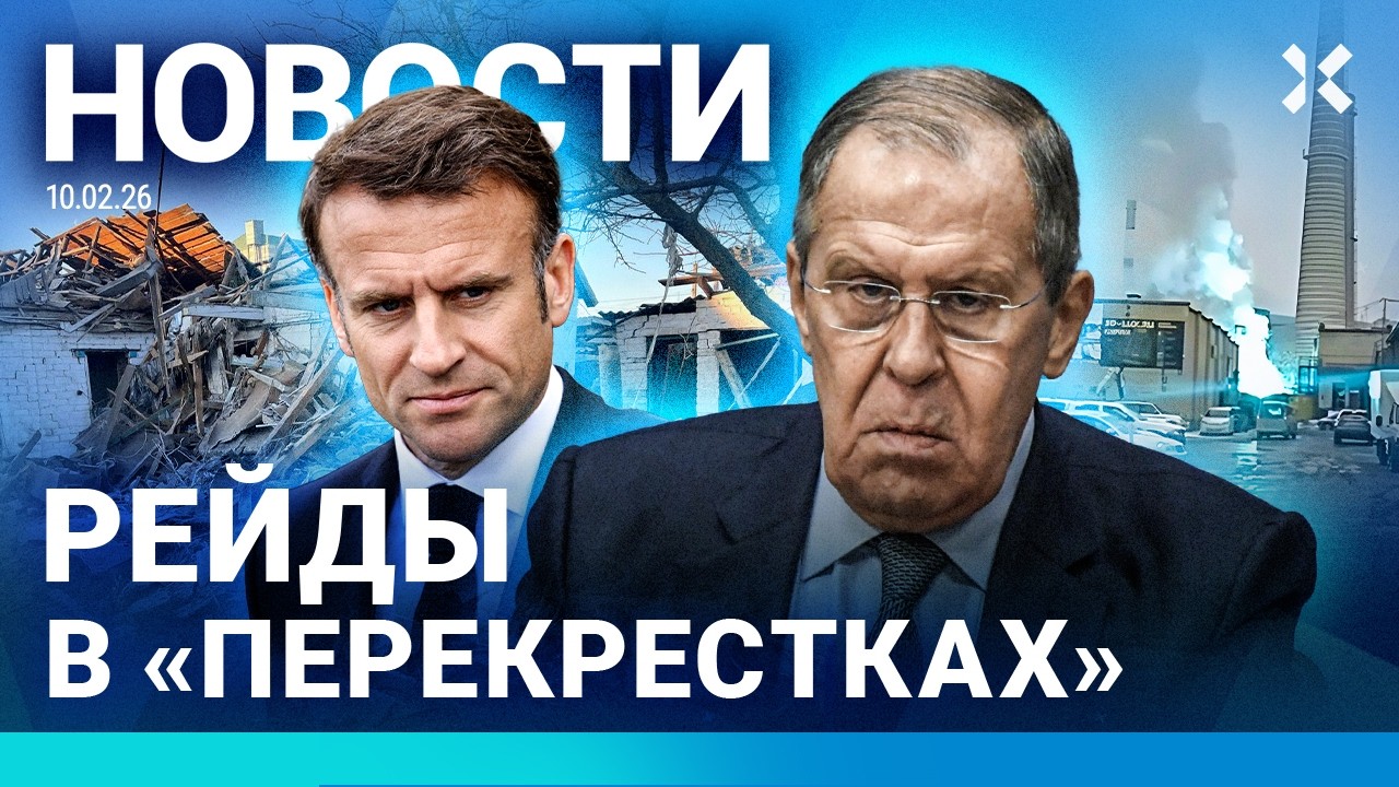 ⚡️НОВОСТИ | МАССОВАЯ БЛОКИРОВКА TELEGRAM | РЕЙДЫ В «ПЕРЕКРЕСТКАХ» | «ГАЗЕЛЬ» ПРОТАРАНИЛА ПОЕЗД РЖД
