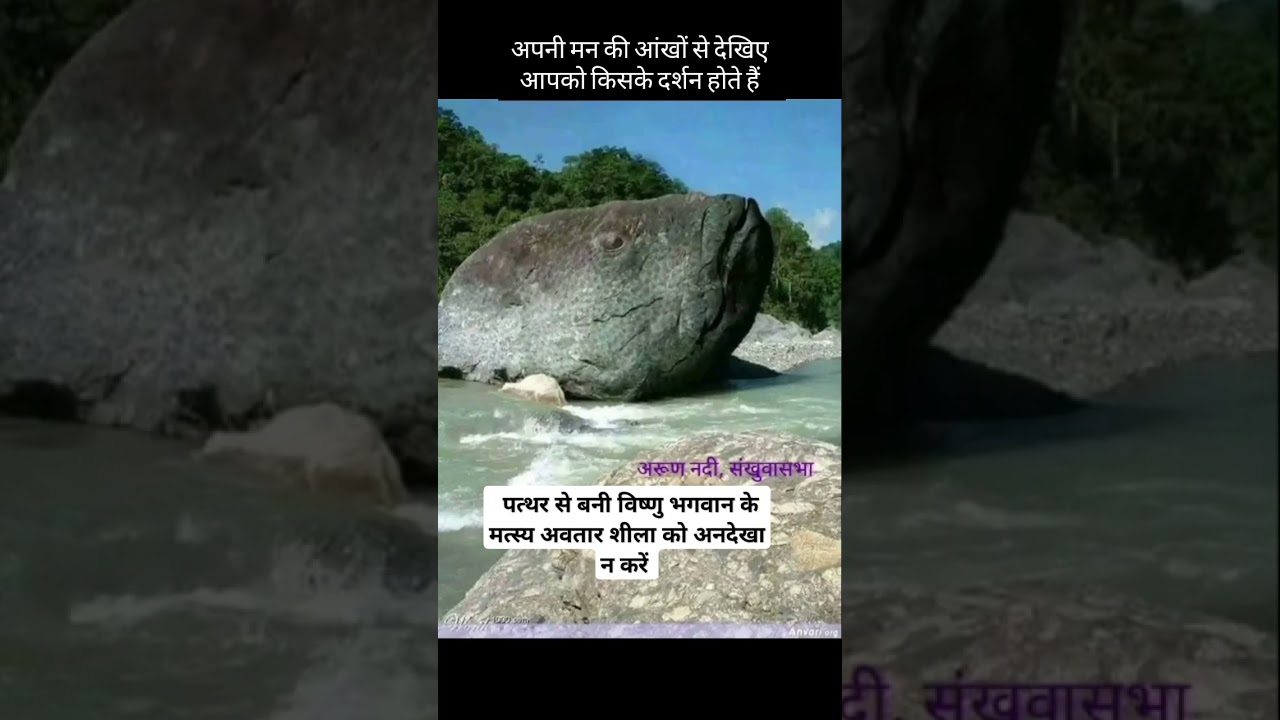 विष्णु भगवान मत्स्य अवतरण #vishnu #vishnumantra #vishnubhajan