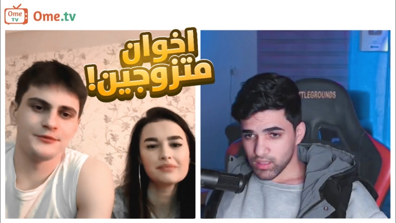 دخلت اومي تيفي مع الاجانب 😂!! Ometv