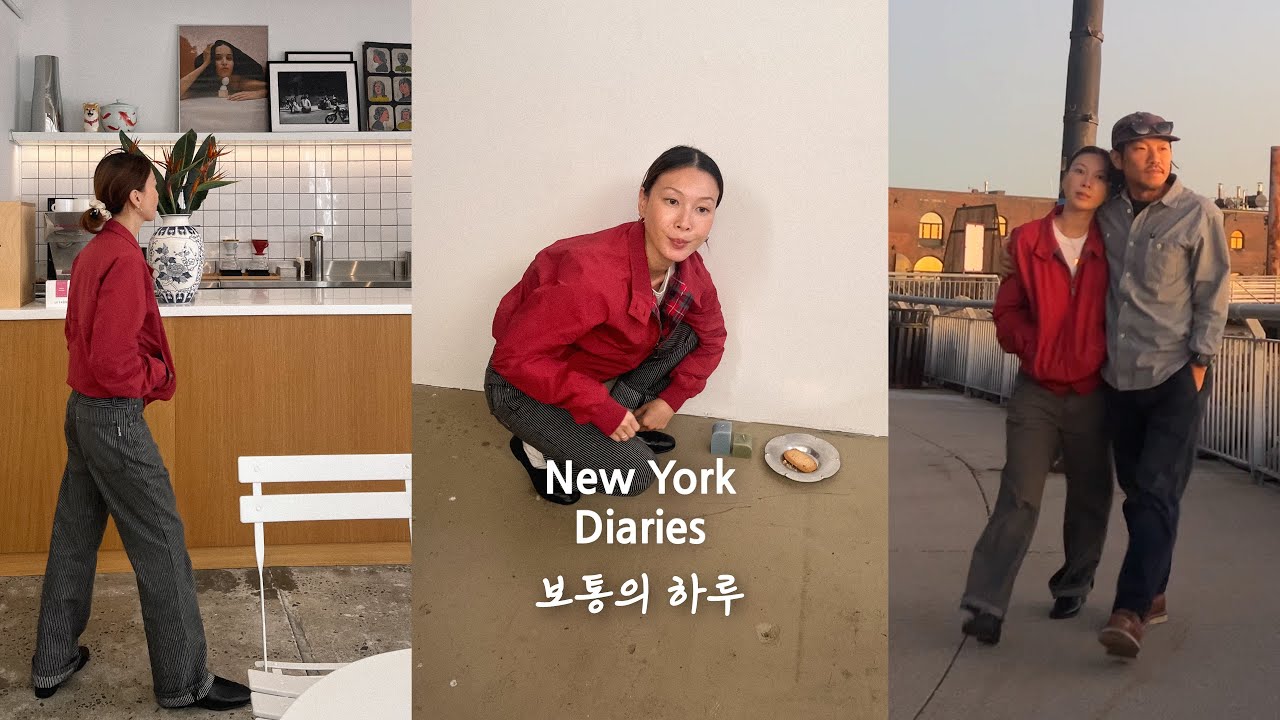 뉴욕 브이로그 |  보통의 하루, 아침 스몰루틴, 좋아하는 베이커리와 카페, 그리고 작업실과 아이키아ㅣAn ordinary day in Brooklyn