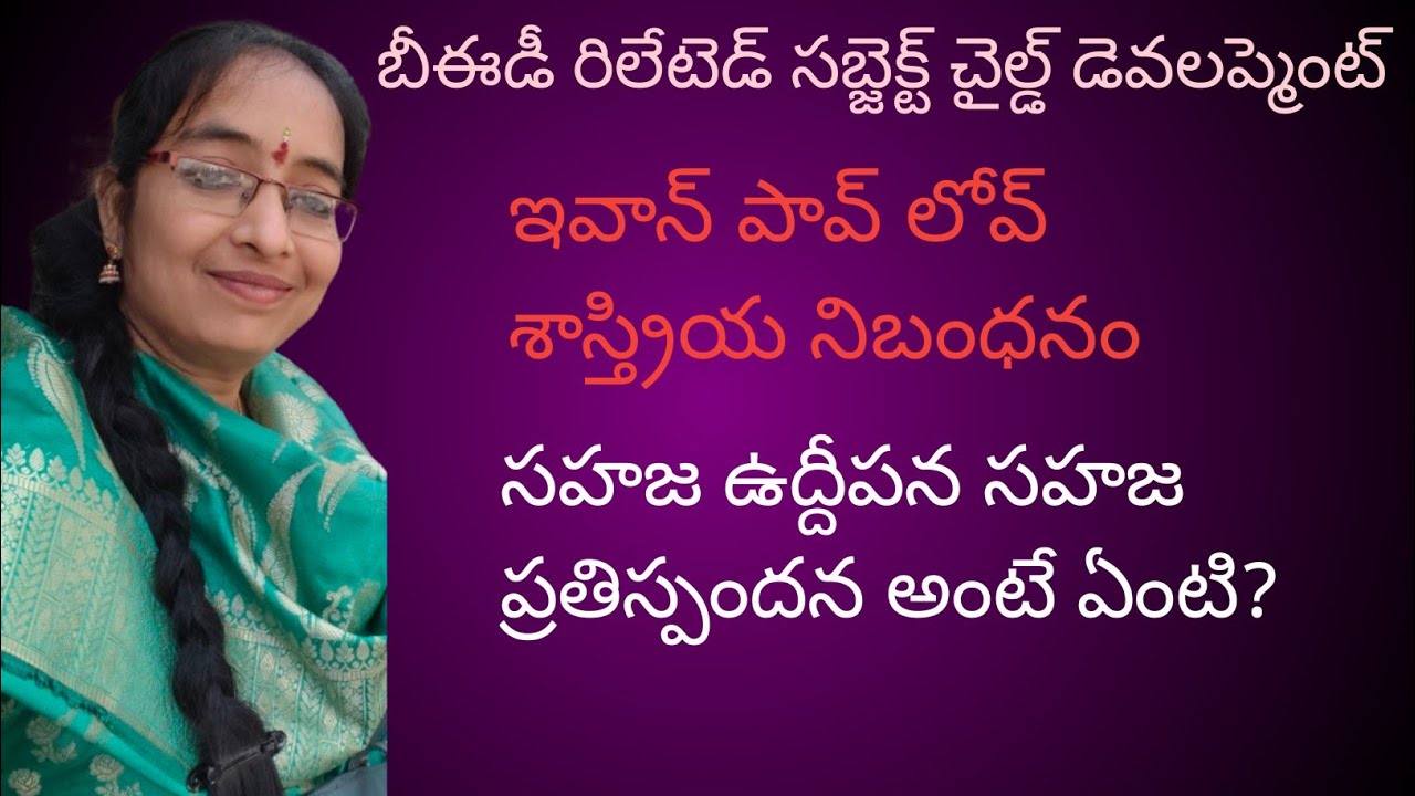 ఏపీ dsc కి సంబందించిన ముఖ్యమైన టాపిక్ ఇవాన్ పావ్ లోవ్ శాస్త్రియ నిబంధనం || child development 2025