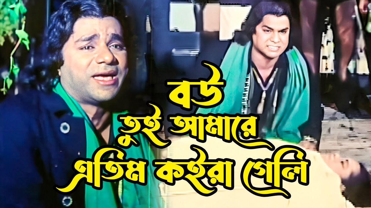 বউ তুই আমারে এতিম কইরা গেলি | Bangla Movie Drama Scene | Amin Khan | Mizu Ahmed | Misha Sawdagor