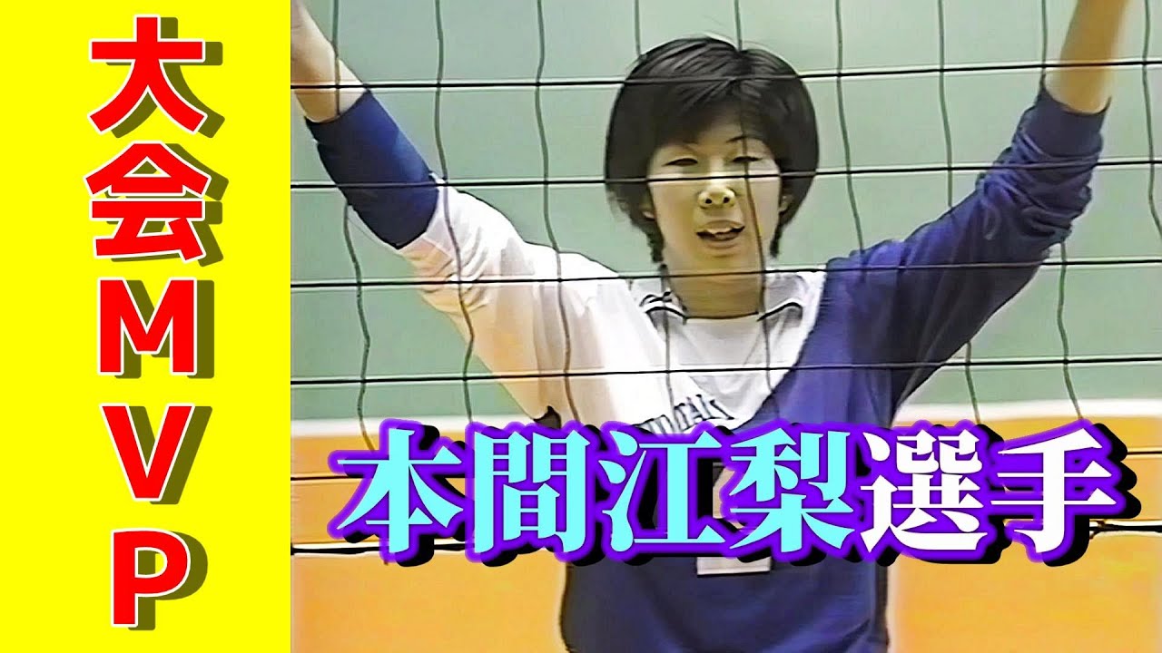 第30回春の高校バレー ♦女子決勝「 古川商業ｘ水戸大成女子 」1999年　🔷️20th Century