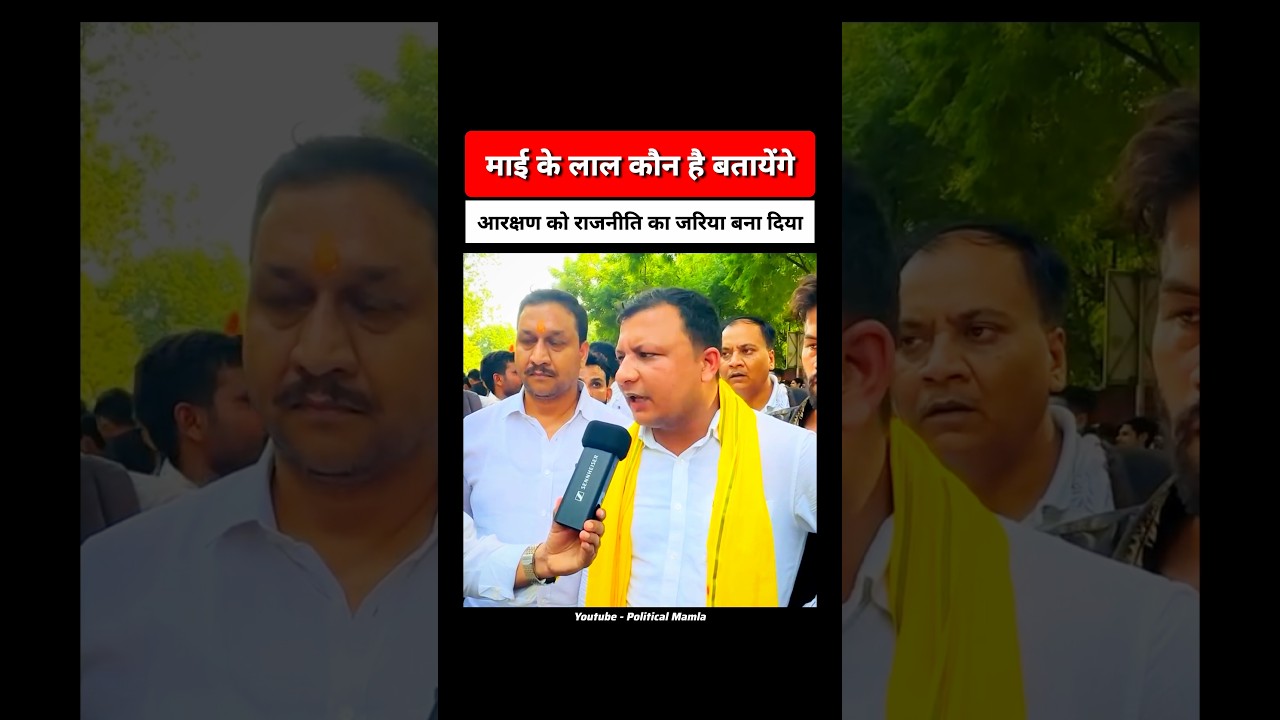 सरकार को पछताना पड़ेगा 😡☠️ #UGC #UGCRollback #RHA #ReservationReforms #ReservationProtest #shorts