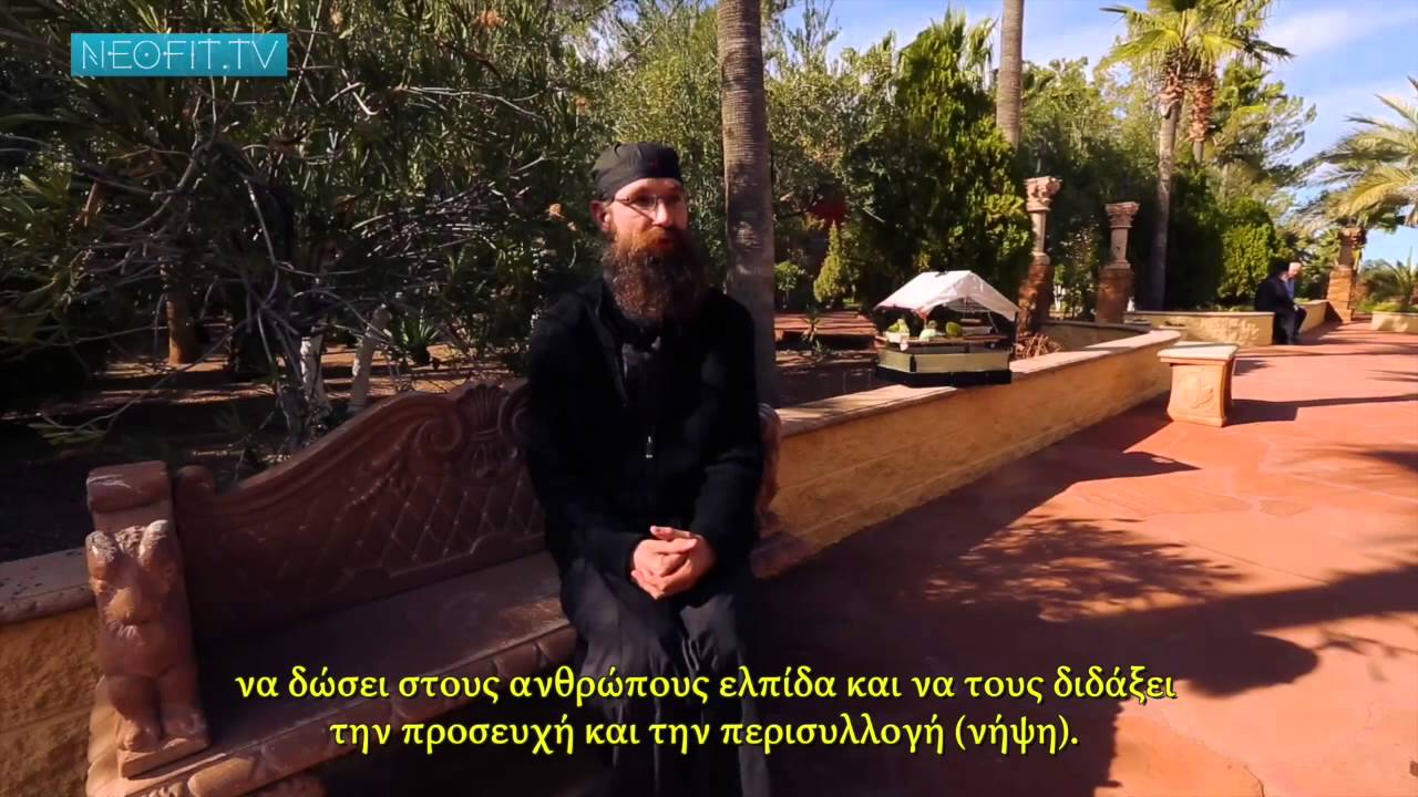 Γέρων Εφραίμ της Αριζόνα (ρωσικό ντοκυμαντέρ)