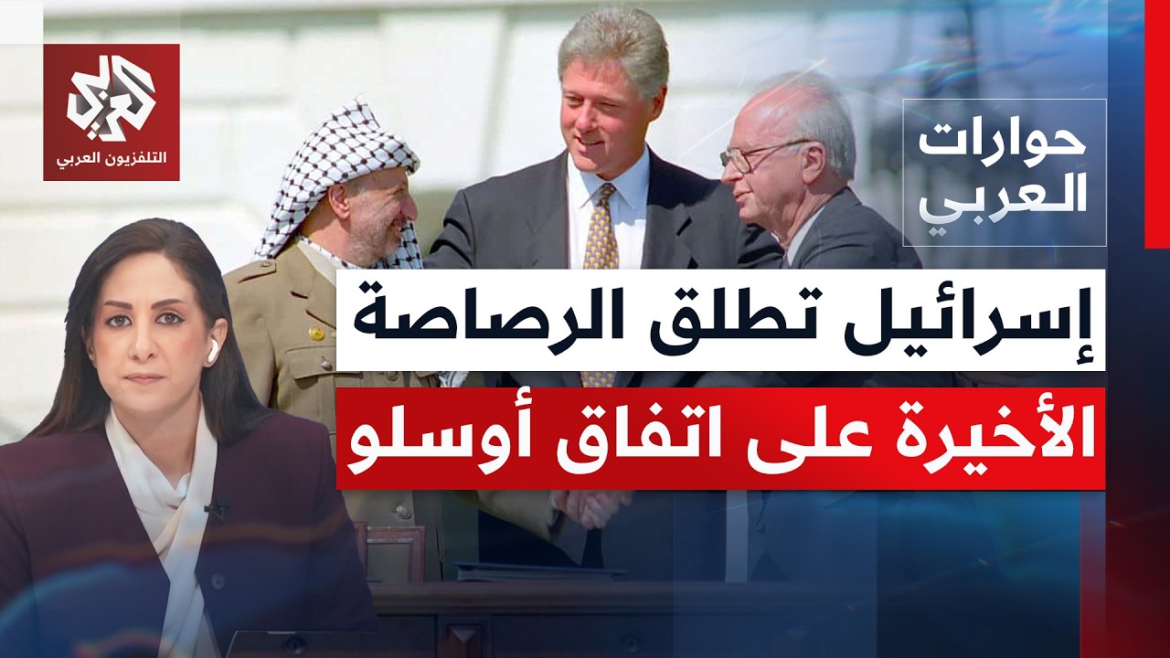 ما موقف السلطة الرسمي من قرارات الاحتلال الأخيرة بتوسيع الاستيطان في الضفة ؟ | حوارات العربي