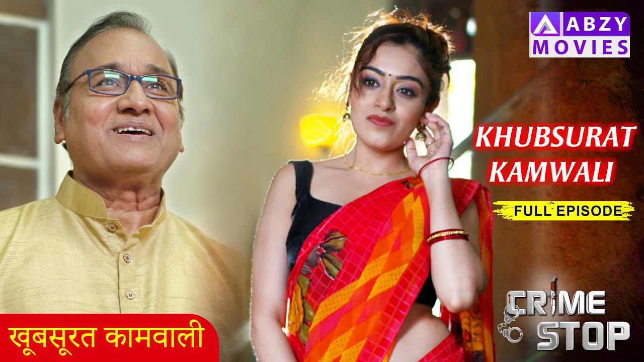 KHUBSOORAT KAAMWALI  (Full Episode) || खूबसूरत कामवाली Crime Story #latestcrime  @ABZYMOVIES​