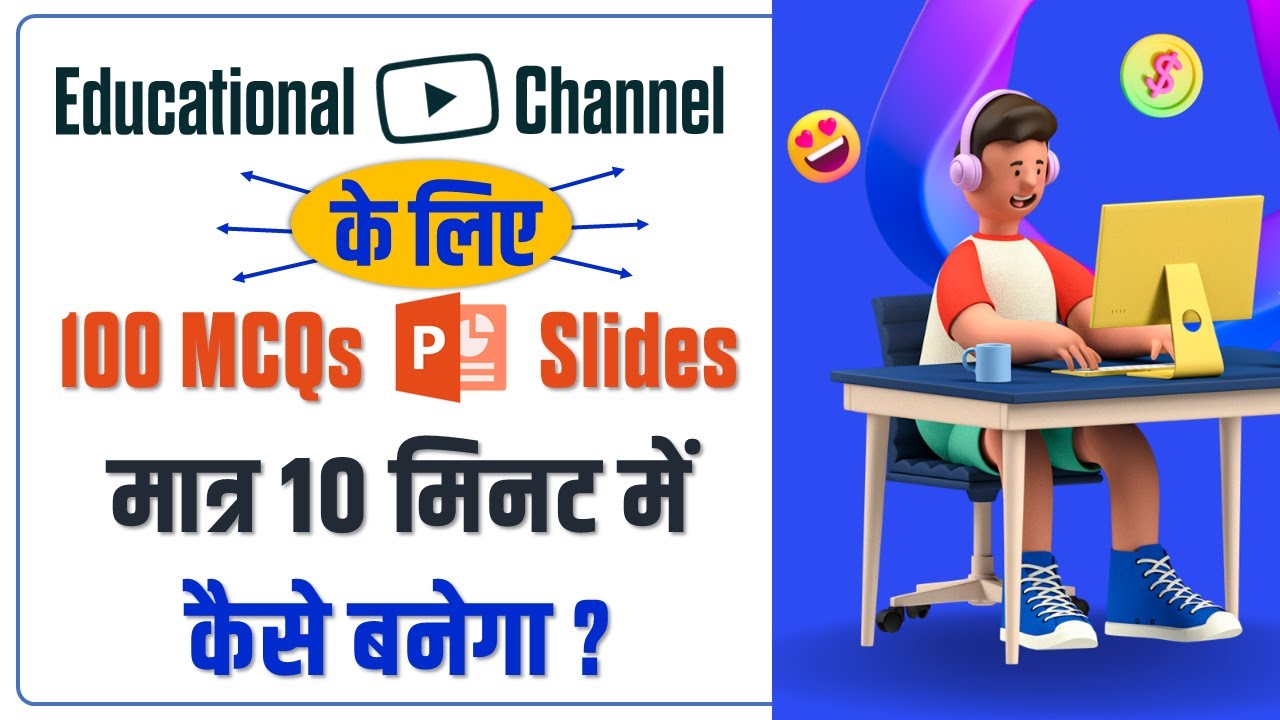 YouTube पर पढ़ाने के लिए Daily 100 MCQs PPT Slides Kaise Banaye | Educational Channel | EdTech Mitra