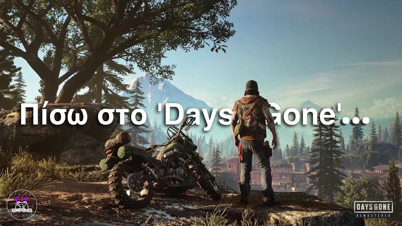 Δοκιμάζουμε το 'Days Gone Remastered' (PS5)