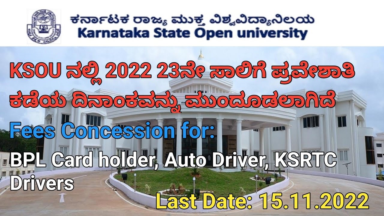 KSOU Admission 2022-23 Date Extended | KSOU Online Admission for 2022-23 Batch | Fees Concession  |