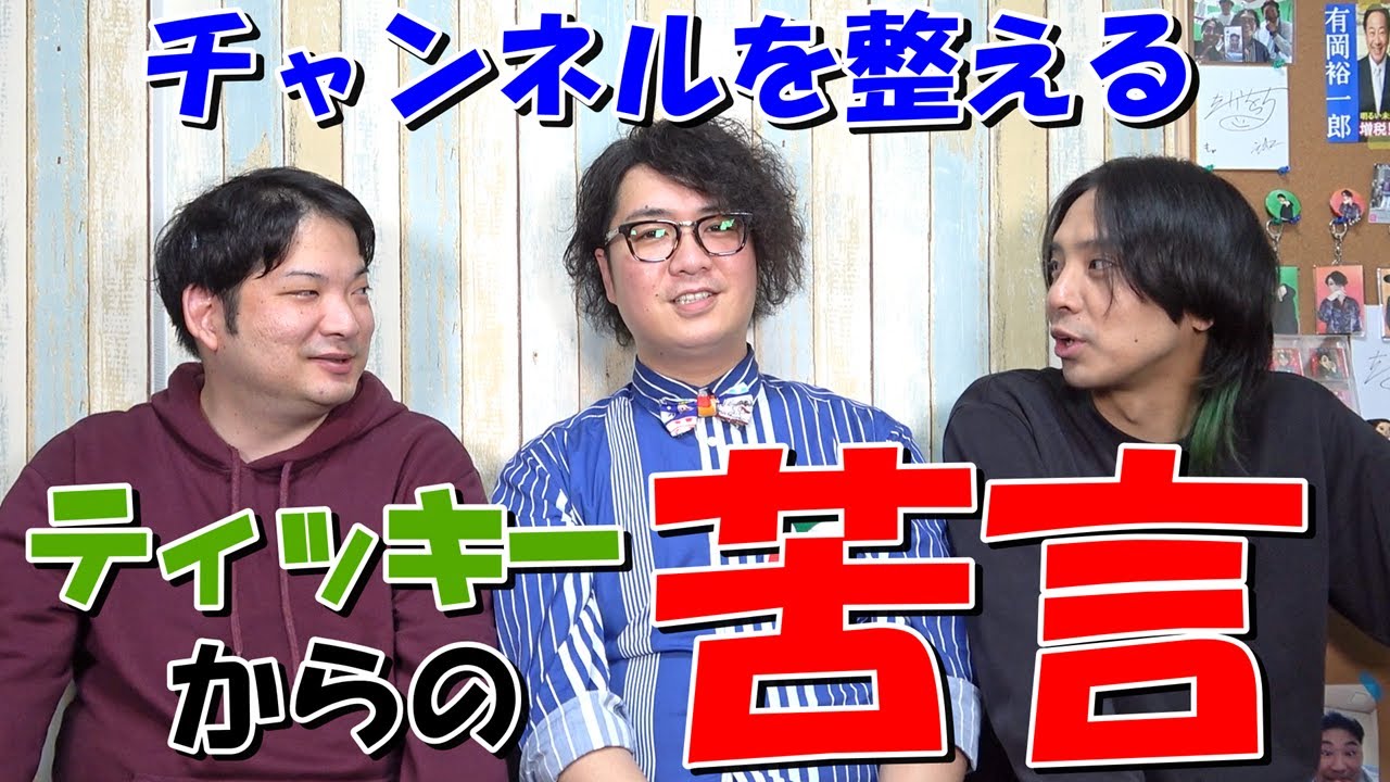 【改善】OPを作り直そう