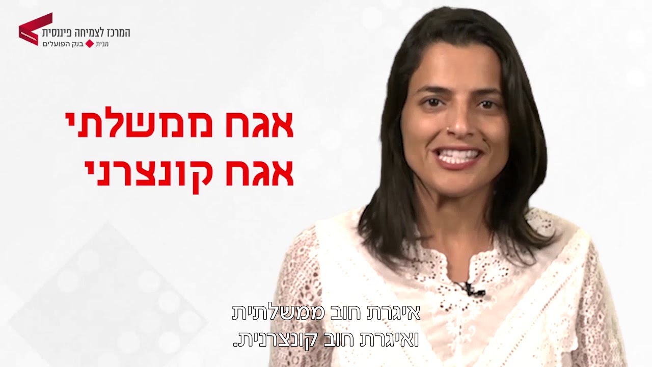 צעד ראשון להשקעה - אג
