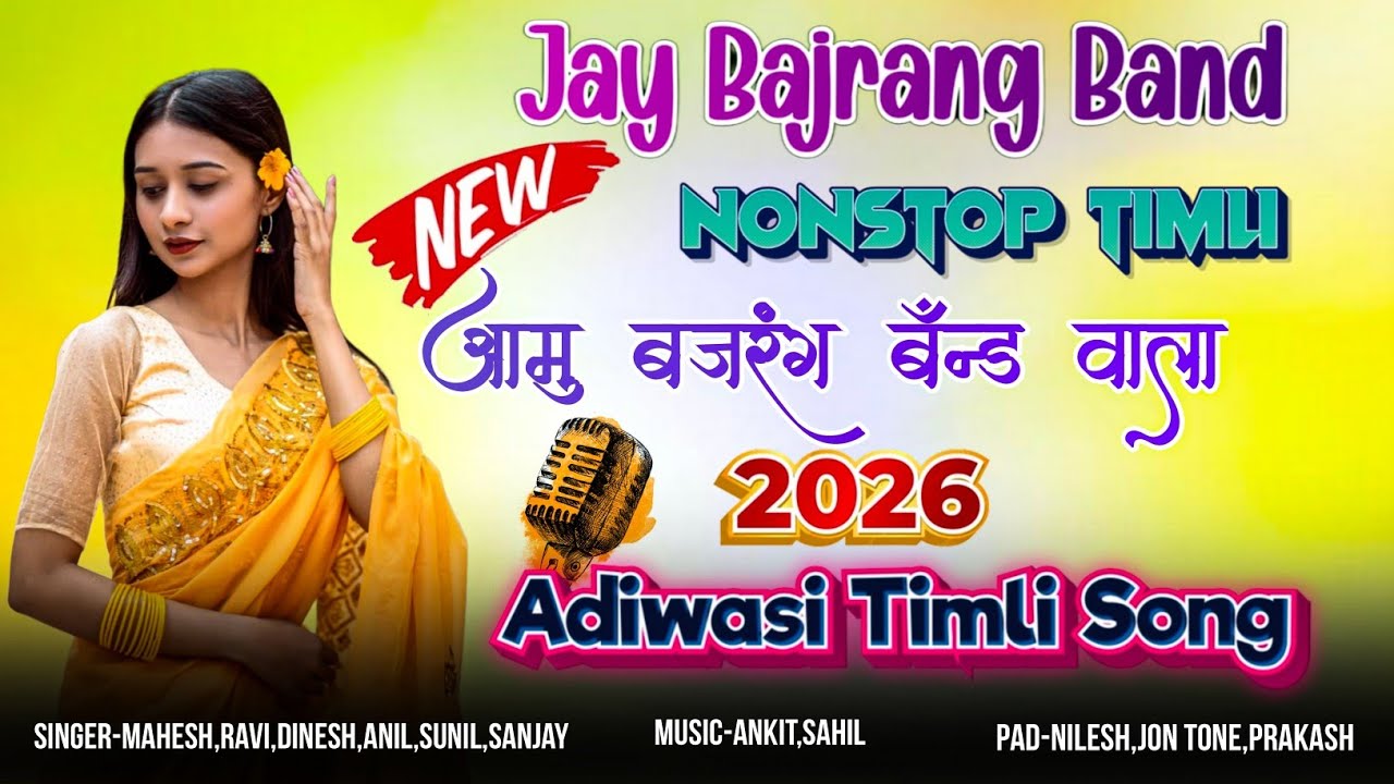 आमु बजरंग बॅन्ड वाला ❤️👌| New Nonstop Timli Song  | Jay Bajrang Band Bandharpada 2026