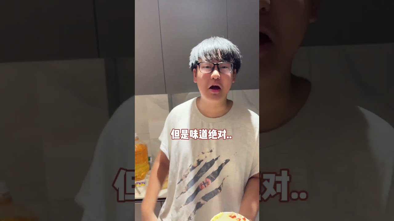 反骨弟弟又整出的“邪修美食”