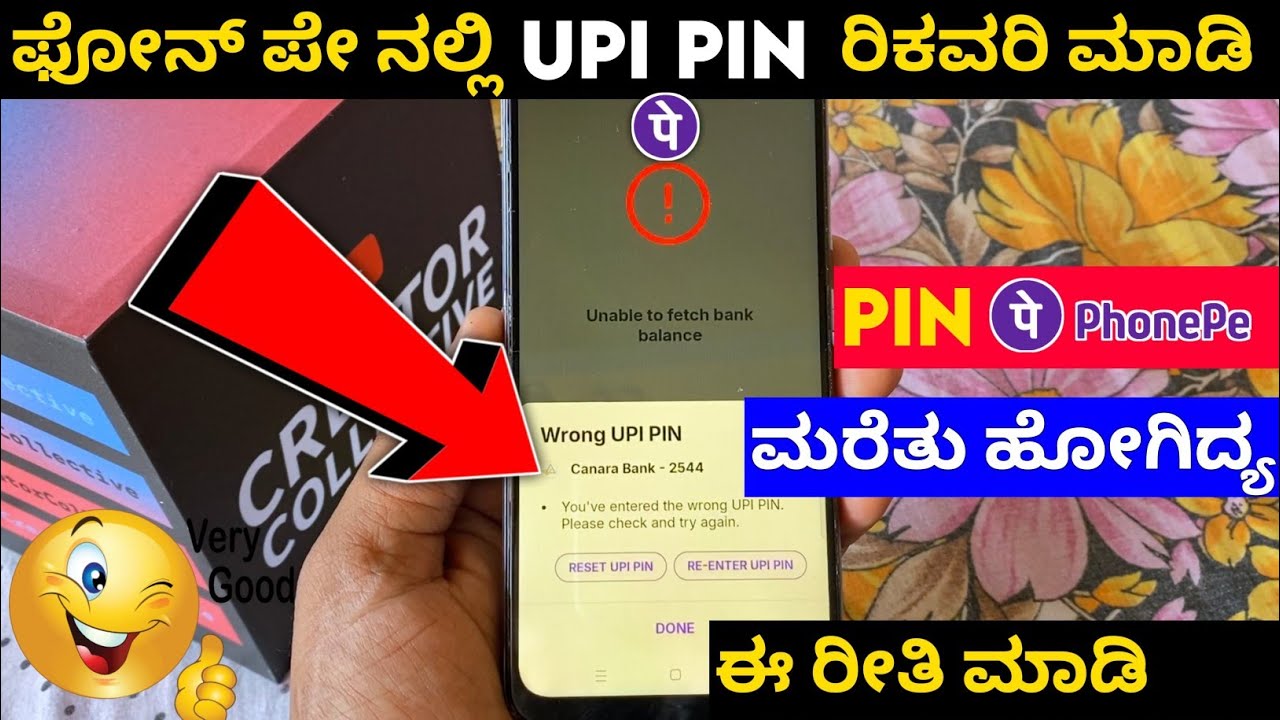 Phonepe wrong upi pin problem ⚡kannada ⚡phonepe upi pin change 2025 ⚡bank balance check problem