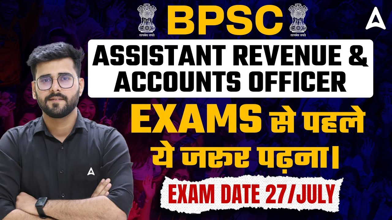 BPSC Assistant Revenue And Accounts Officer | BPSC ARO Most Important Topic
