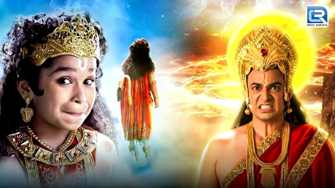 हनुमान को देव लोक में शरारत करता देख सूर्य देव होगये विक्राल | MAHABALI HANUMAN | Latest 2026