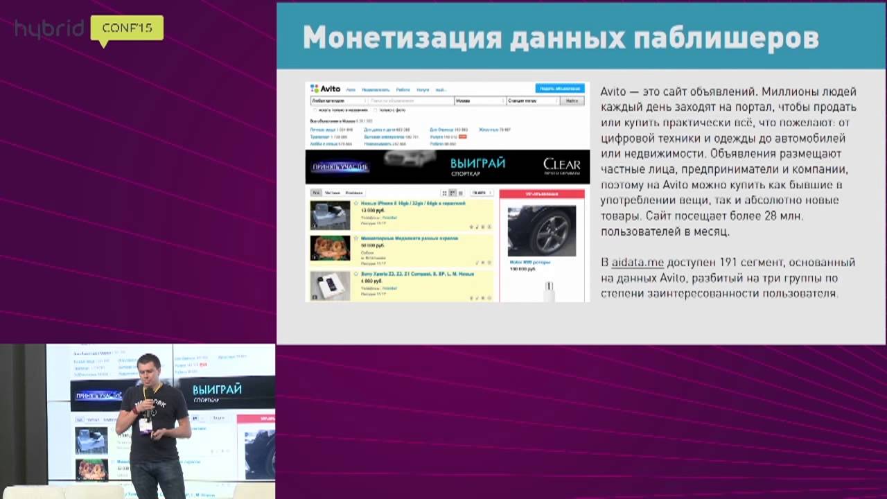 Aidata.me: синергия своих и чужих данных в Google DBM. Новые инструменты работы с данными.