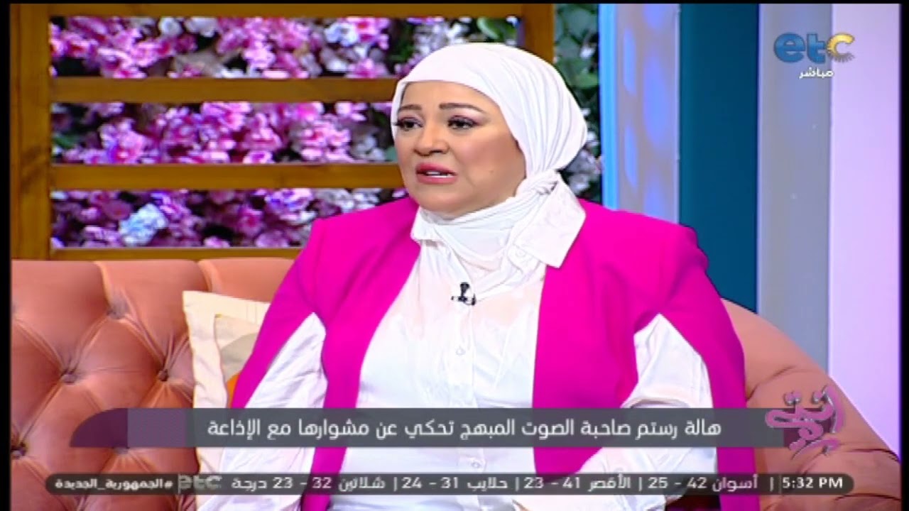 إذاعة الشرق الأوسط من القاهرة 🎙، هالة رستم صاحبة الصوت المبهج تحكي عن مشوارها في الإذاعة 🥰👏