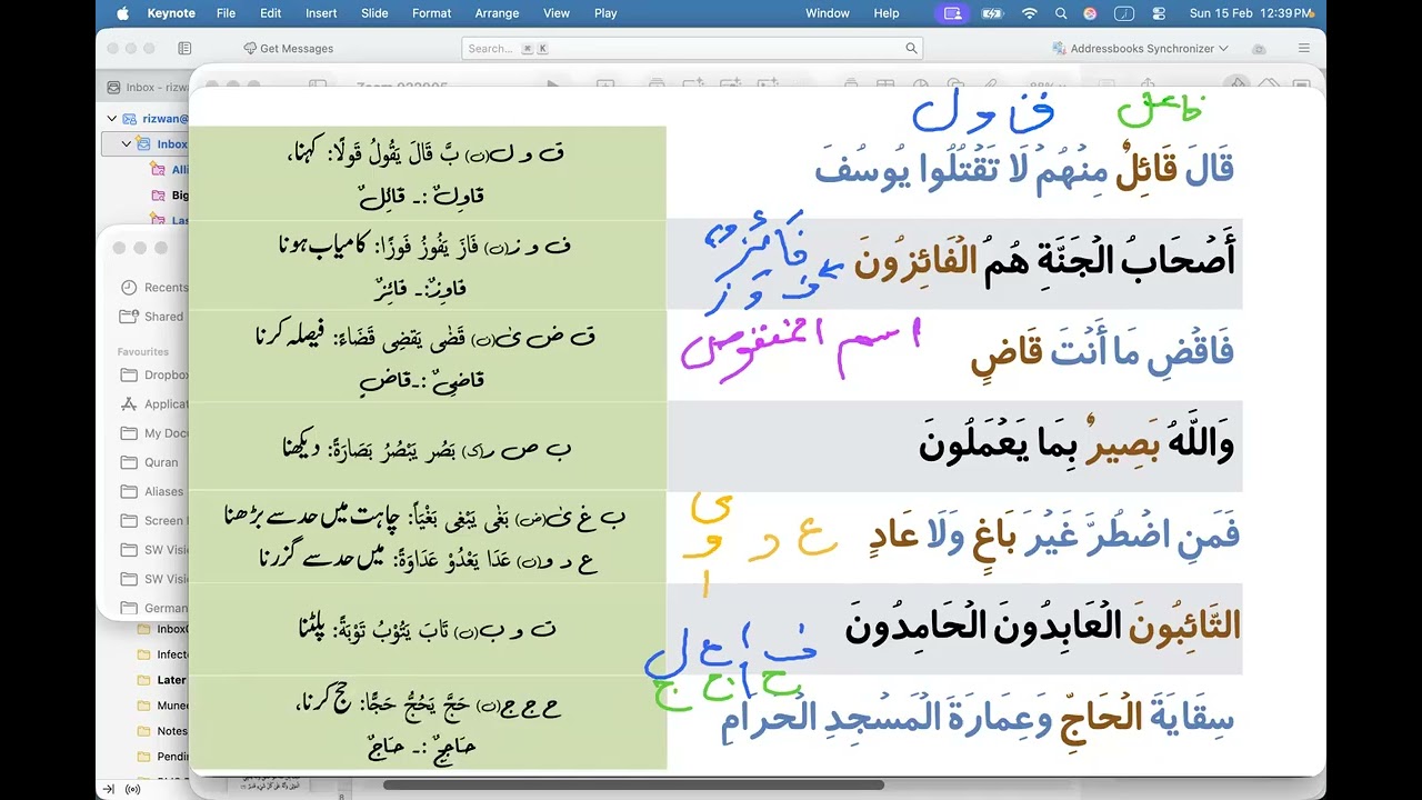 Arabic Grammar Revision 050 Fa'il Maf’ool Practice فاعل اور مفعول (مضاعف اور حروف علت)
