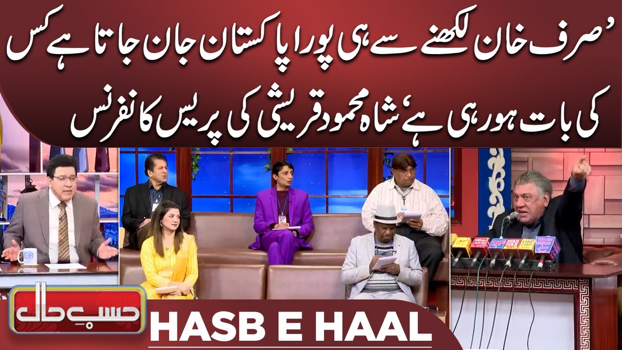 Hasb e Haal | Azizi as Shah Mehmood Qureshi | حسب حال | Dunya News