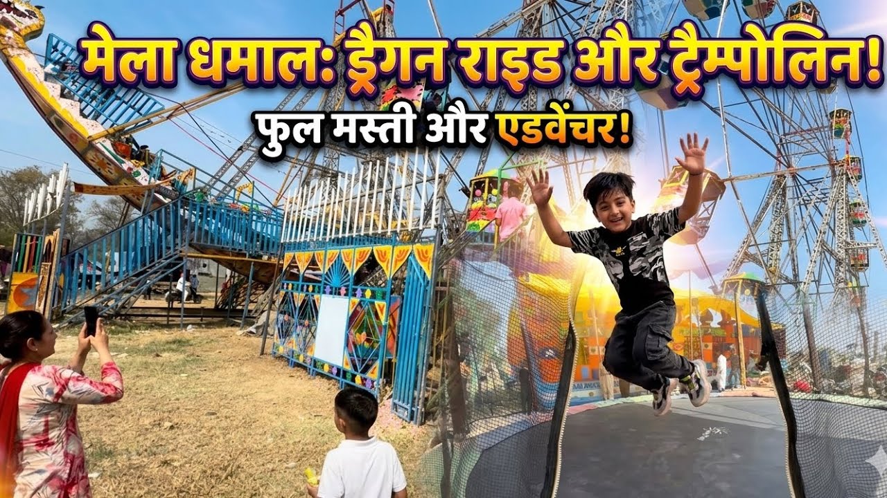 Crazy Mela Day 🎡 | Chandol Ride + Jhule + Jumping Fun | Desi Mela Vlog