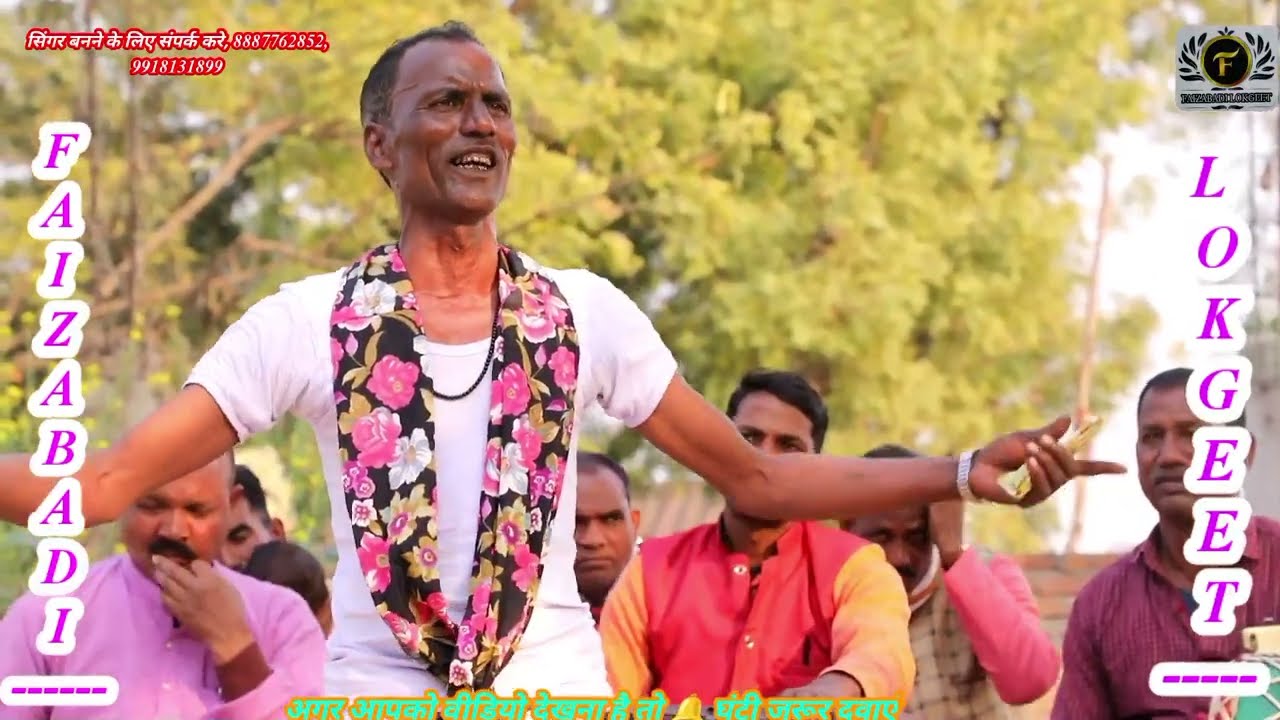 आल्हा खण्ड से भाग 1 भारतलाल जी की आवाज़ मे घूघूर फरवाही नाच इनके बिरहा गाने का तरीका बहुत जबरदस्त है