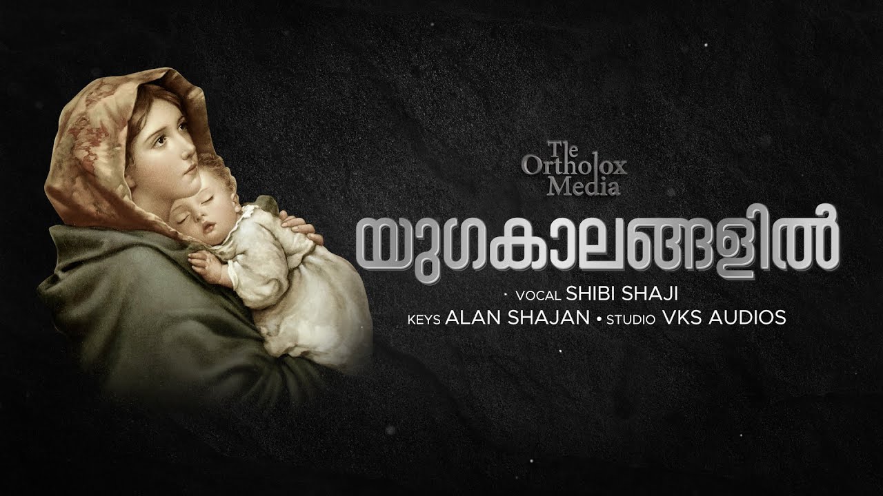 Yugakalanghalil | യുഗകാലങ്ങളിൽ | Shibi Shaji | Alan Shajan | VKS Studios