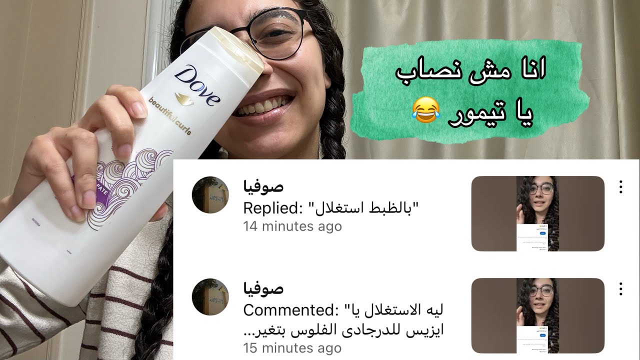 هو انا كل كام يوم اهزقلي حد 😂 المهم 😂 ريفيو عن منتجات الشعر في عروض نون عشان تلحقوها
