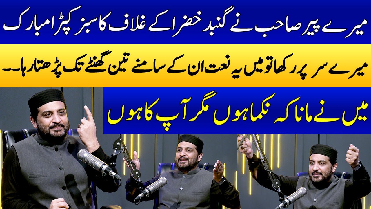 Maine Mana K Nikamma Hoon Mager Ap Ka Hoon | Apna Daman E Shafat Mein | Hafiz Noor Sultan | SAMAA TV