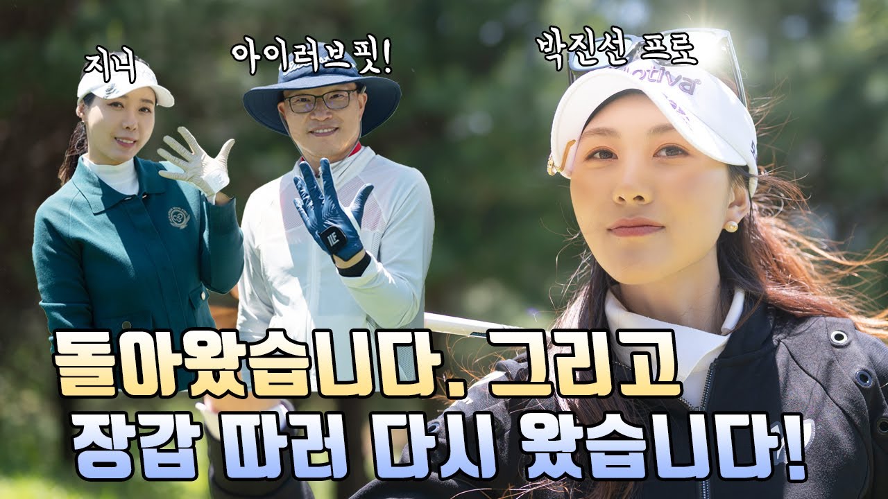 돌아왔습니다. 그리고 장갑 따러 왔어요! feat 아이러브핏