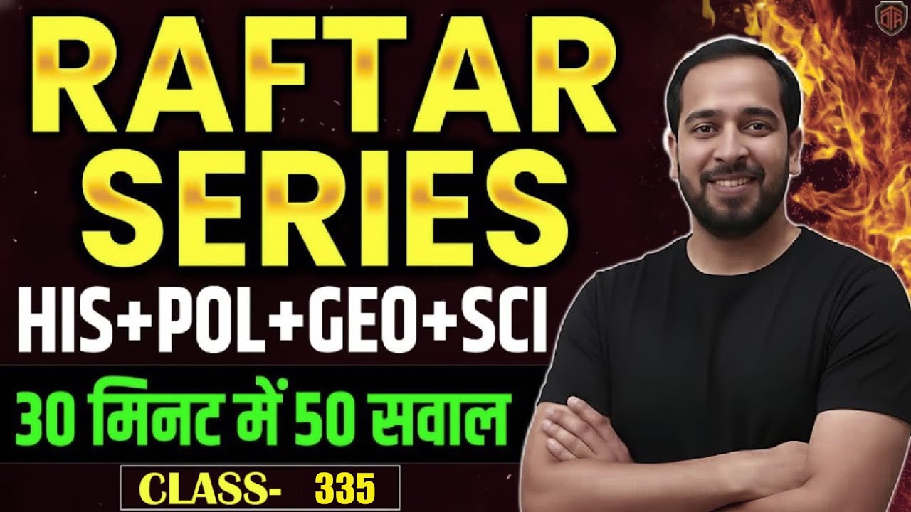 GK GS Marathon Class | Complete Static GK | Bihar Teacher GK/GS Class by Ratnesh Sir 